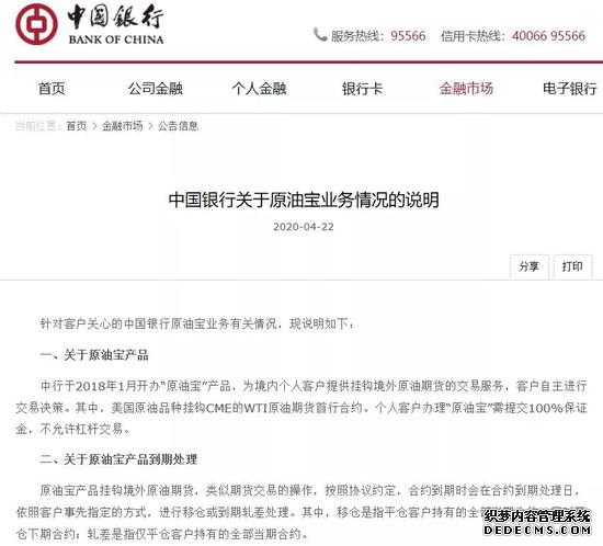 凌晨直线拉升!美伊谈判突变!